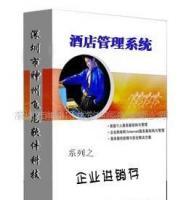 供应神州飞龙智能卡厂ERP、智能锁ERP与酒店管理软件解决方案