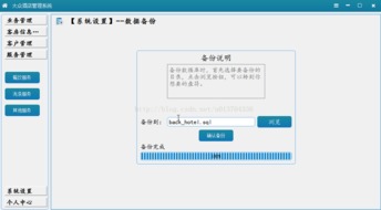 基于Qt的酒店管理系统设计与实现