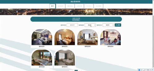java ssm计算机毕业设计酒店管理系统5ft30 源码 程序 数据库 部署