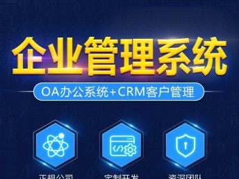 全链路智慧酒店解决方案 集成OA、小程序与原生开发，赋能成都酒店业数字化转型与推广